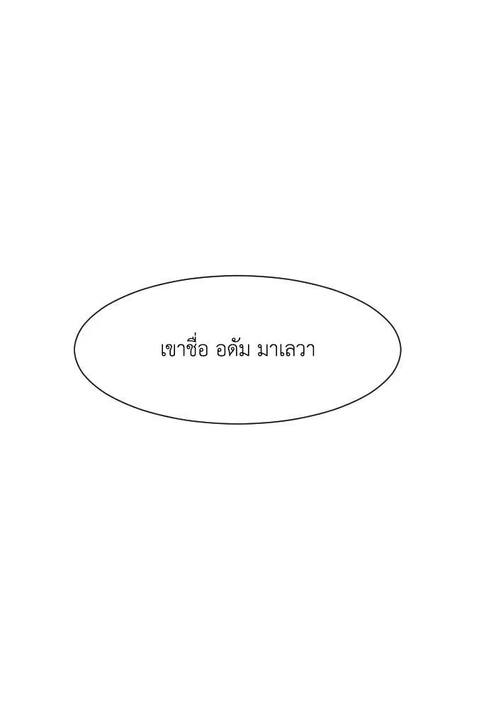 Good/Bad Fortune - หน้า 5