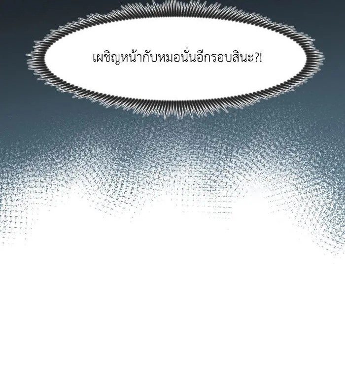 Good/Bad Fortune - หน้า 14