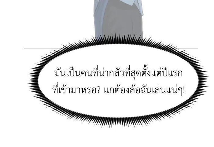 Good/Bad Fortune - หน้า 12