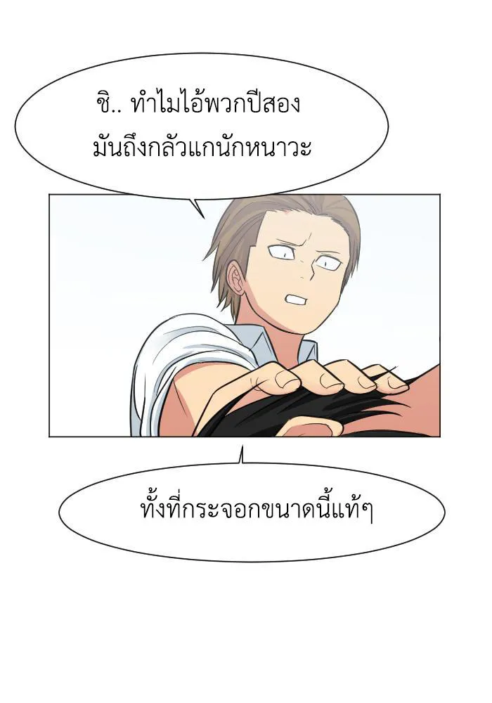 Good/Bad Fortune - หน้า 18