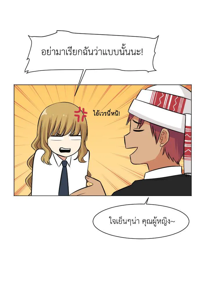 Good/Bad Fortune - หน้า 5