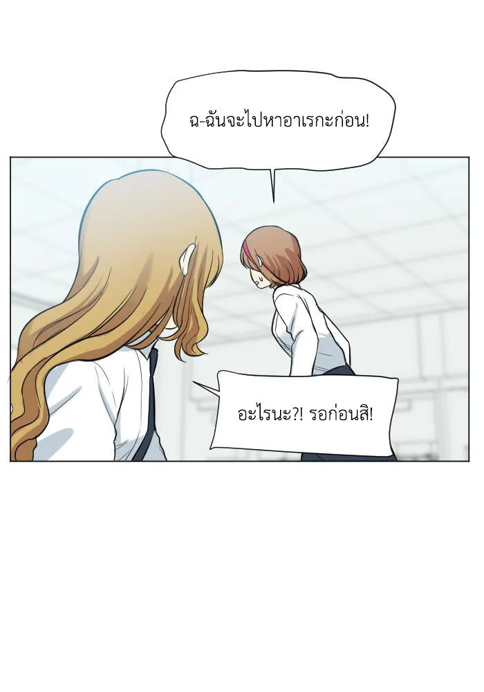 Good/Bad Fortune - หน้า 23