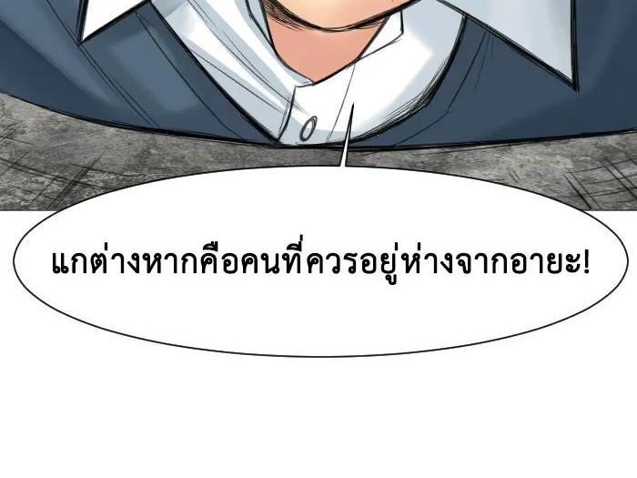 Good/Bad Fortune - หน้า 45