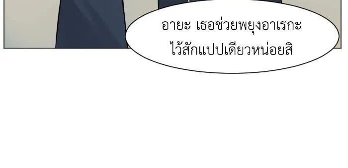 Good/Bad Fortune - หน้า 20