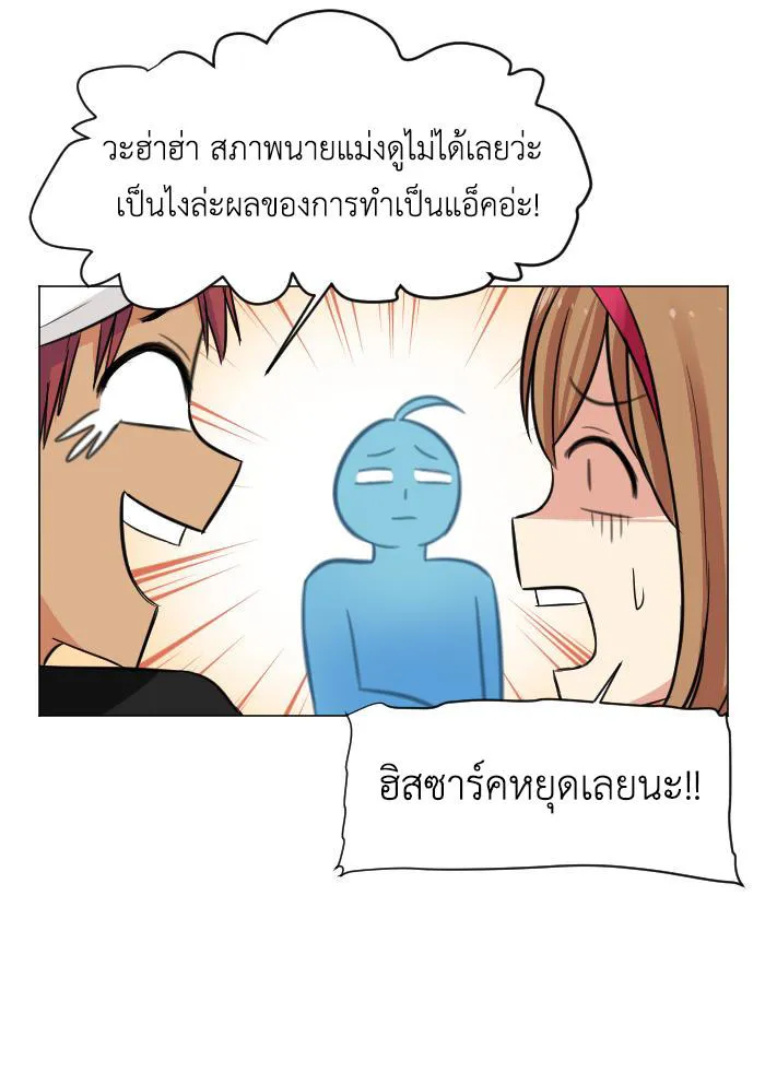 Good/Bad Fortune - หน้า 40