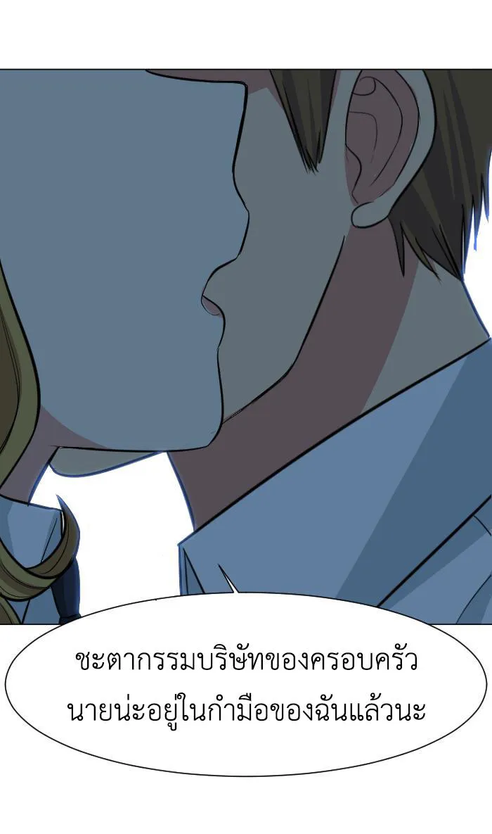 Good/Bad Fortune - หน้า 9