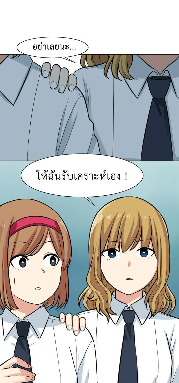 Good/Bad Fortune - หน้า 11