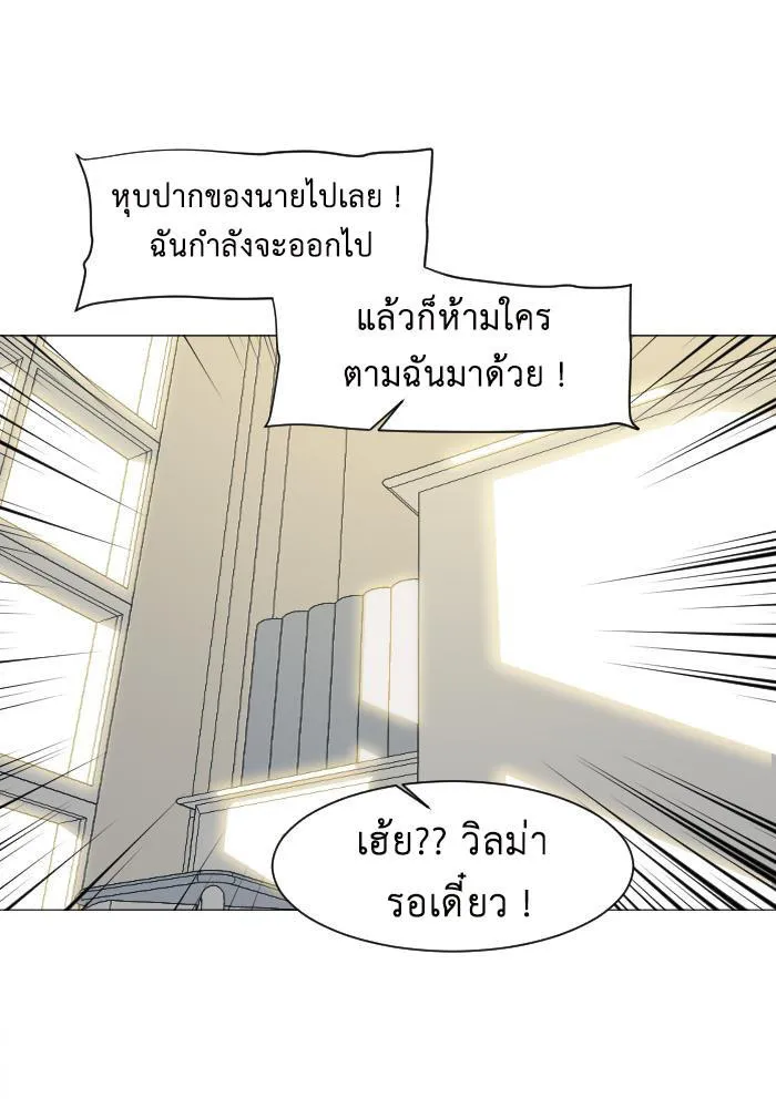 Good/Bad Fortune - หน้า 23