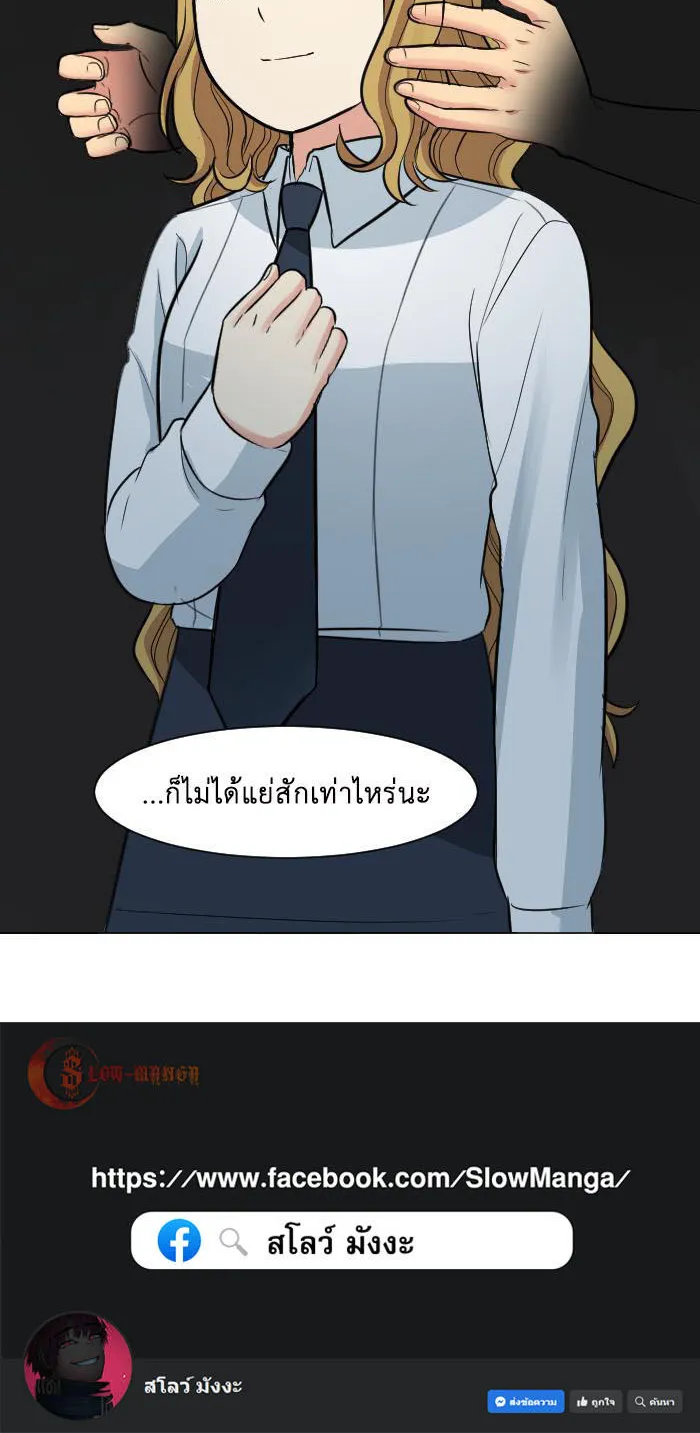 Good/Bad Fortune - หน้า 43