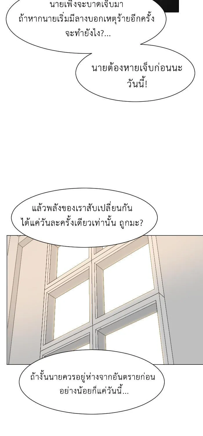 Good/Bad Fortune - หน้า 12