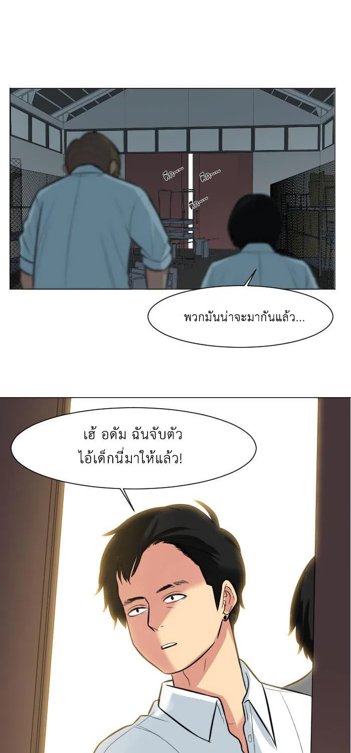 Good/Bad Fortune - หน้า 27