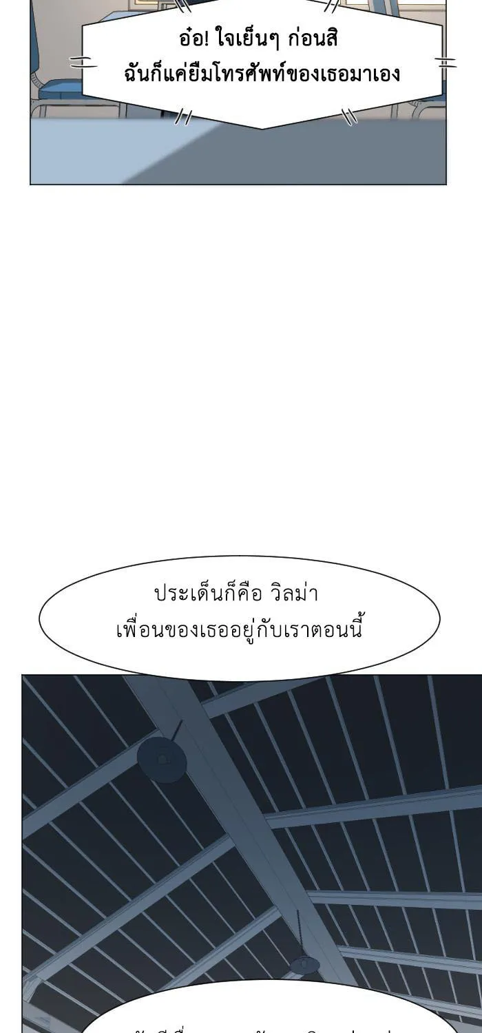 Good/Bad Fortune - หน้า 11