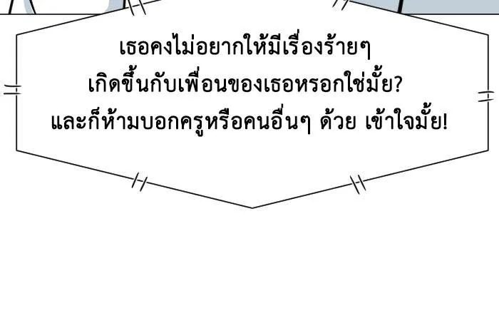 Good/Bad Fortune - หน้า 13