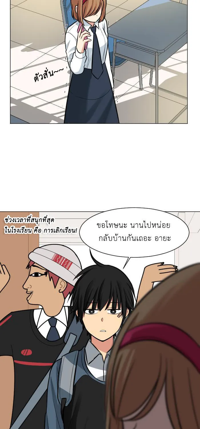 Good/Bad Fortune - หน้า 15