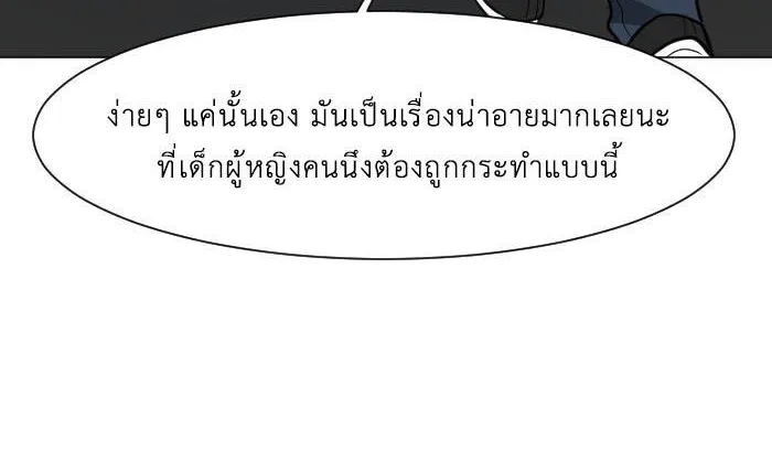 Good/Bad Fortune - หน้า 15