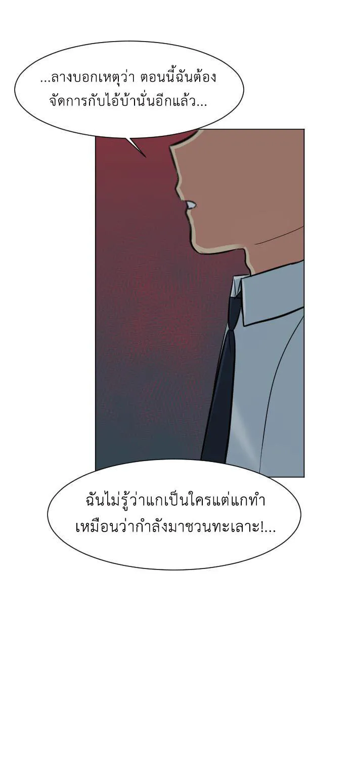 Good/Bad Fortune - หน้า 16