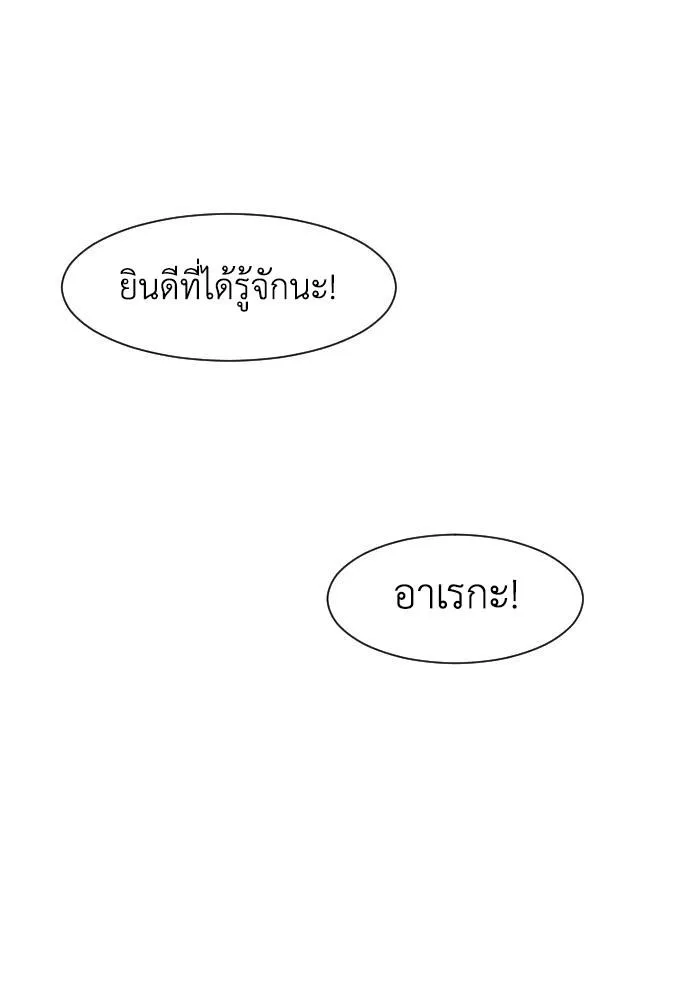 Good/Bad Fortune - หน้า 7