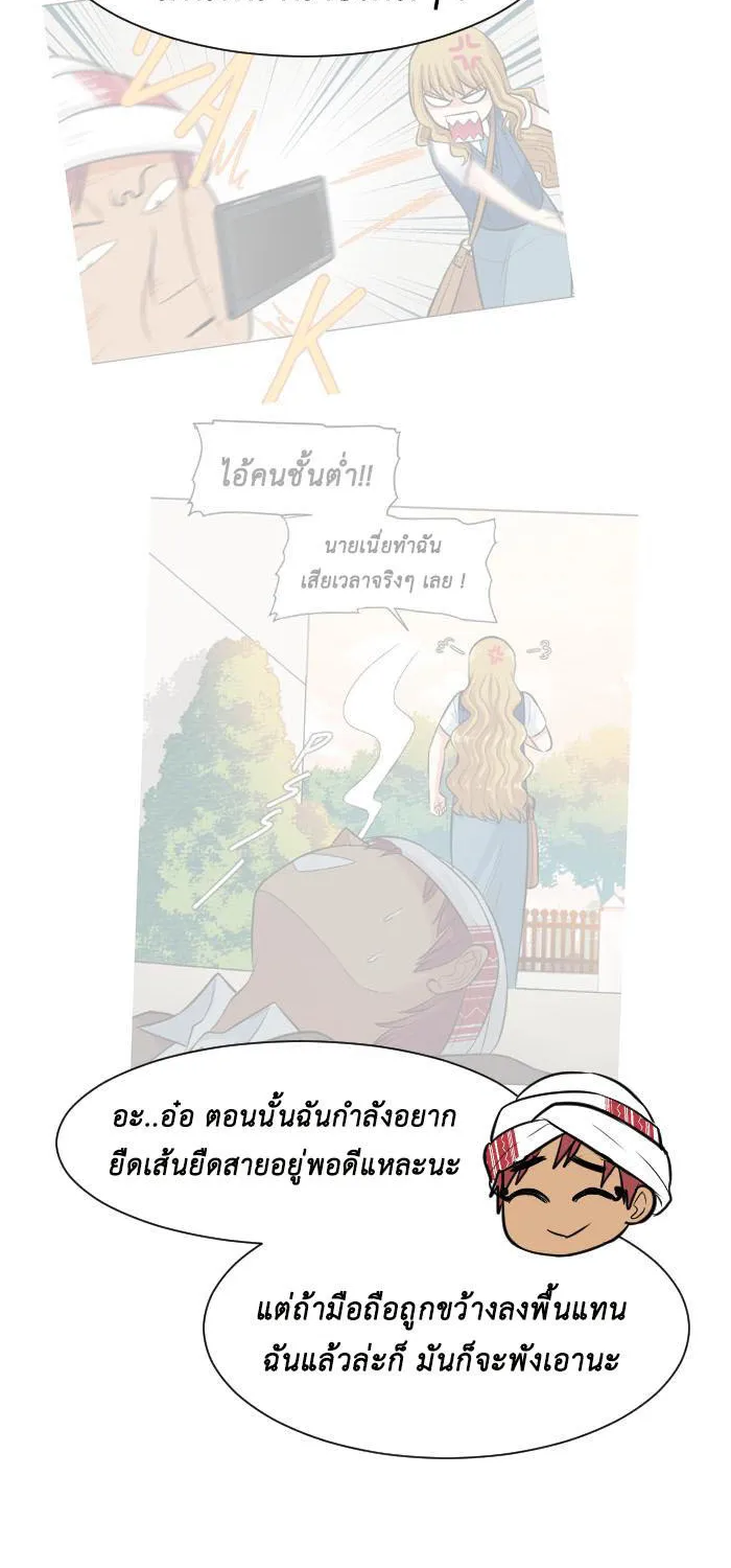 Good/Bad Fortune - หน้า 17