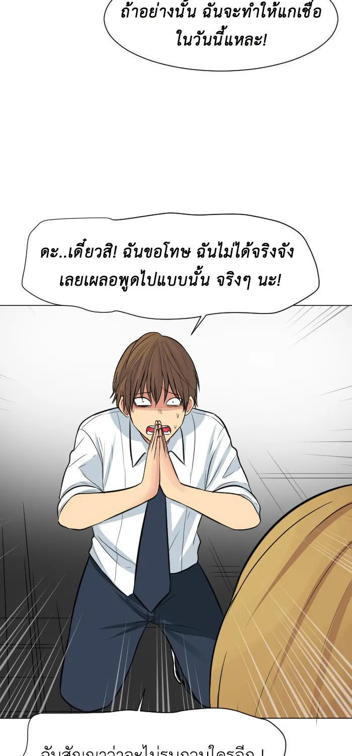 Good/Bad Fortune - หน้า 21