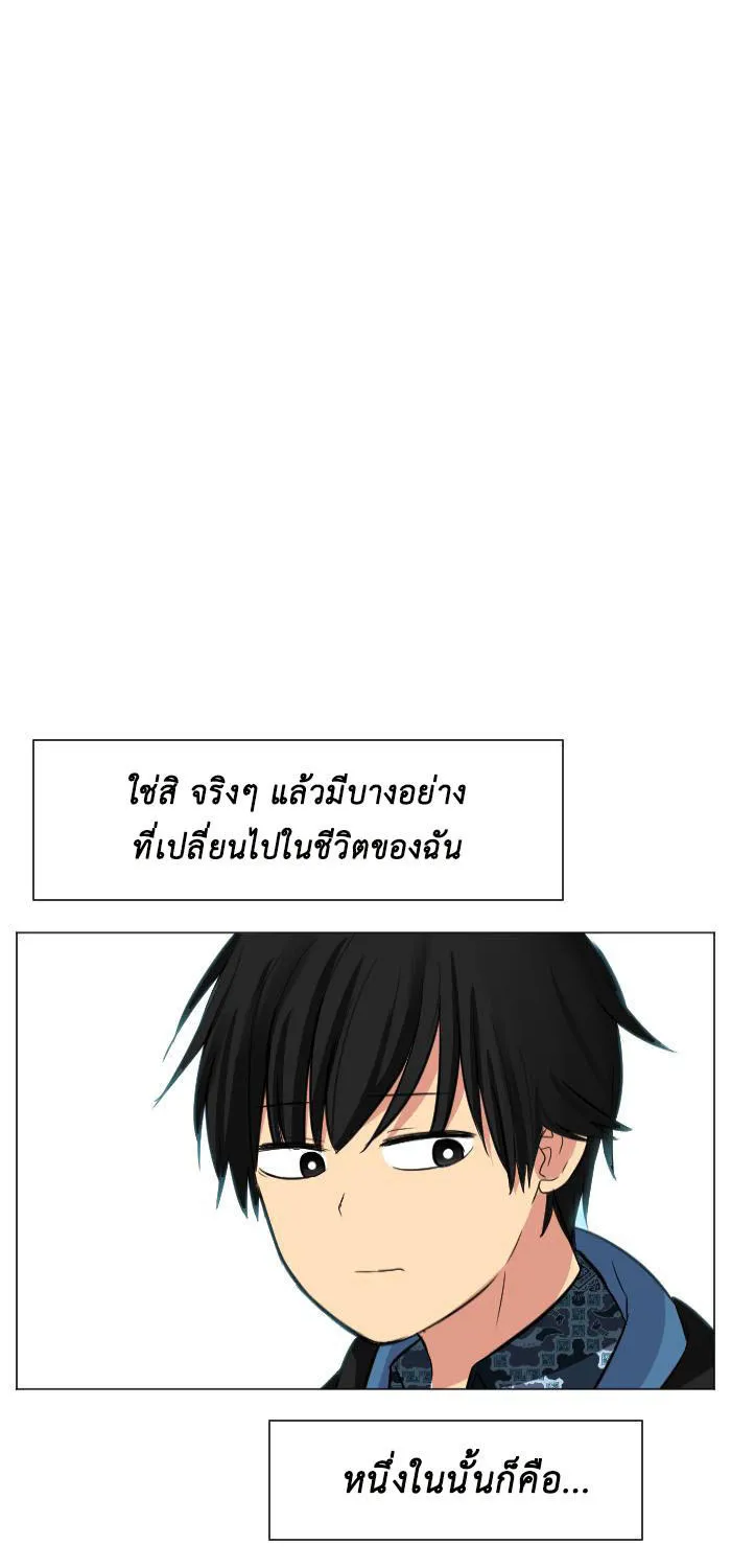 Good/Bad Fortune - หน้า 13