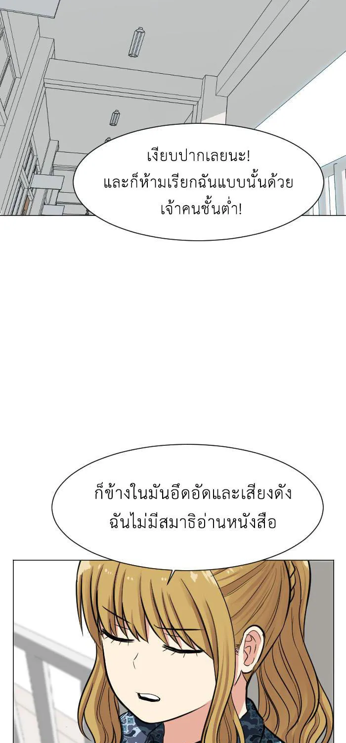 Good/Bad Fortune - หน้า 32