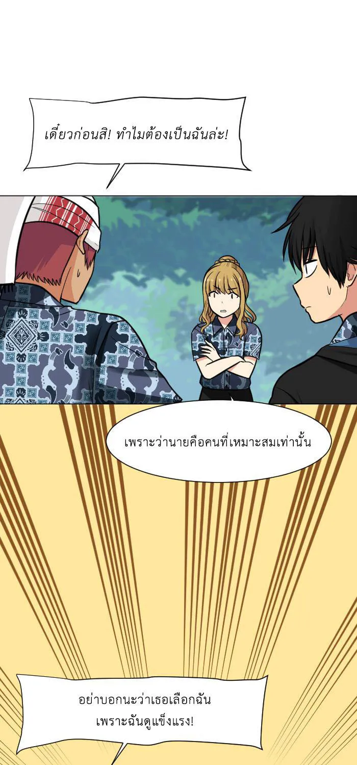 Good/Bad Fortune - หน้า 2