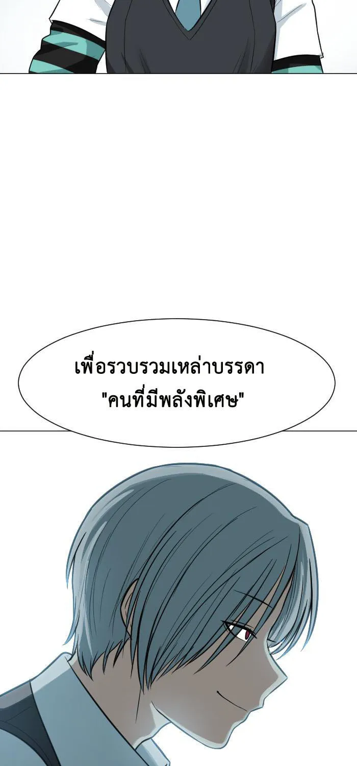 Good/Bad Fortune - หน้า 13