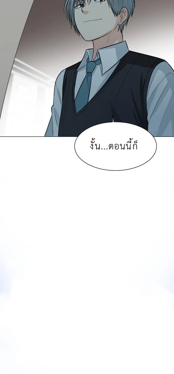 Good/Bad Fortune - หน้า 23