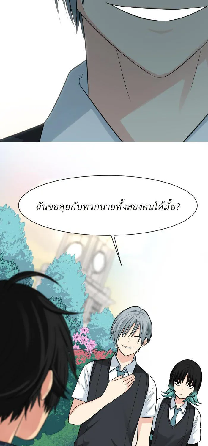 Good/Bad Fortune - หน้า 51