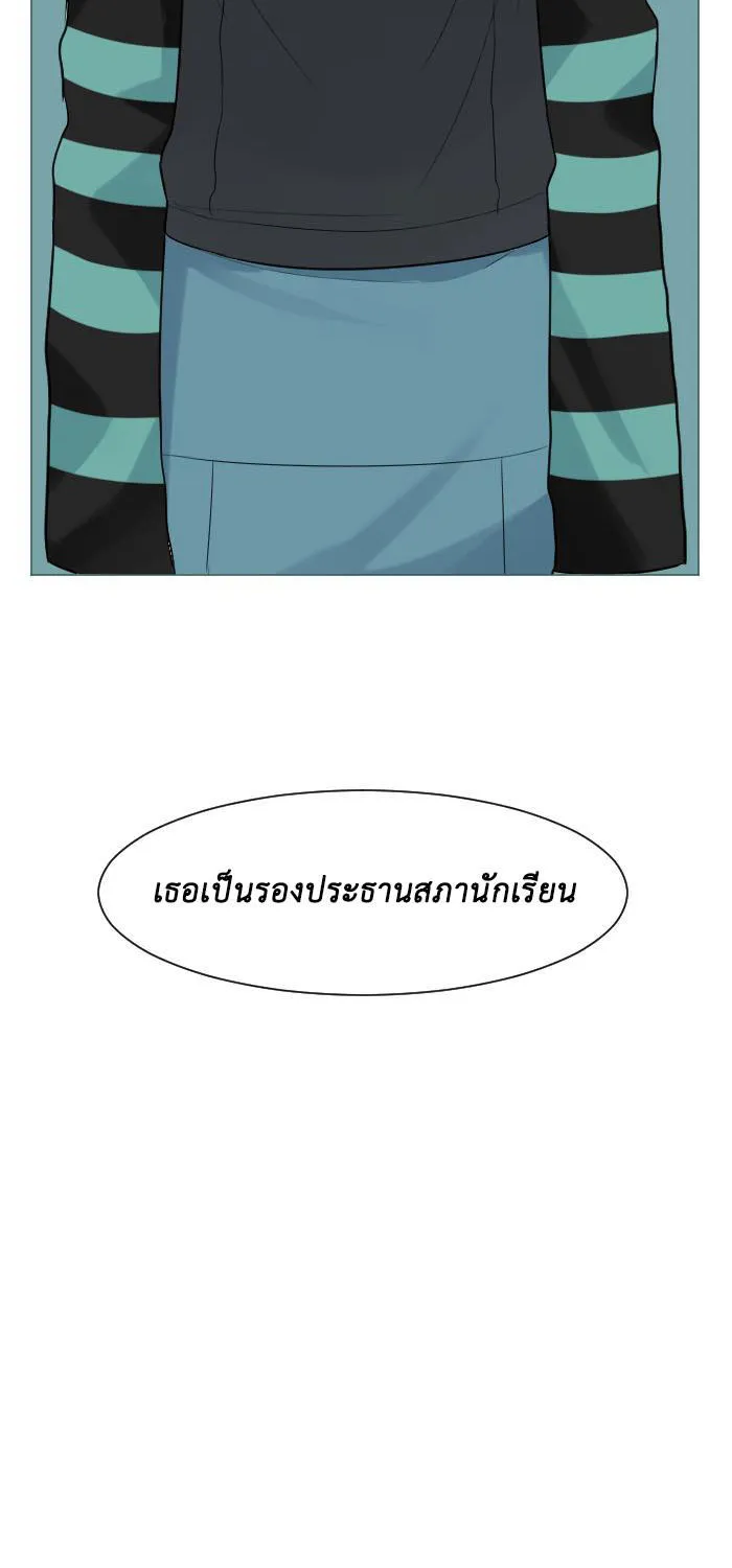 Good/Bad Fortune - หน้า 16