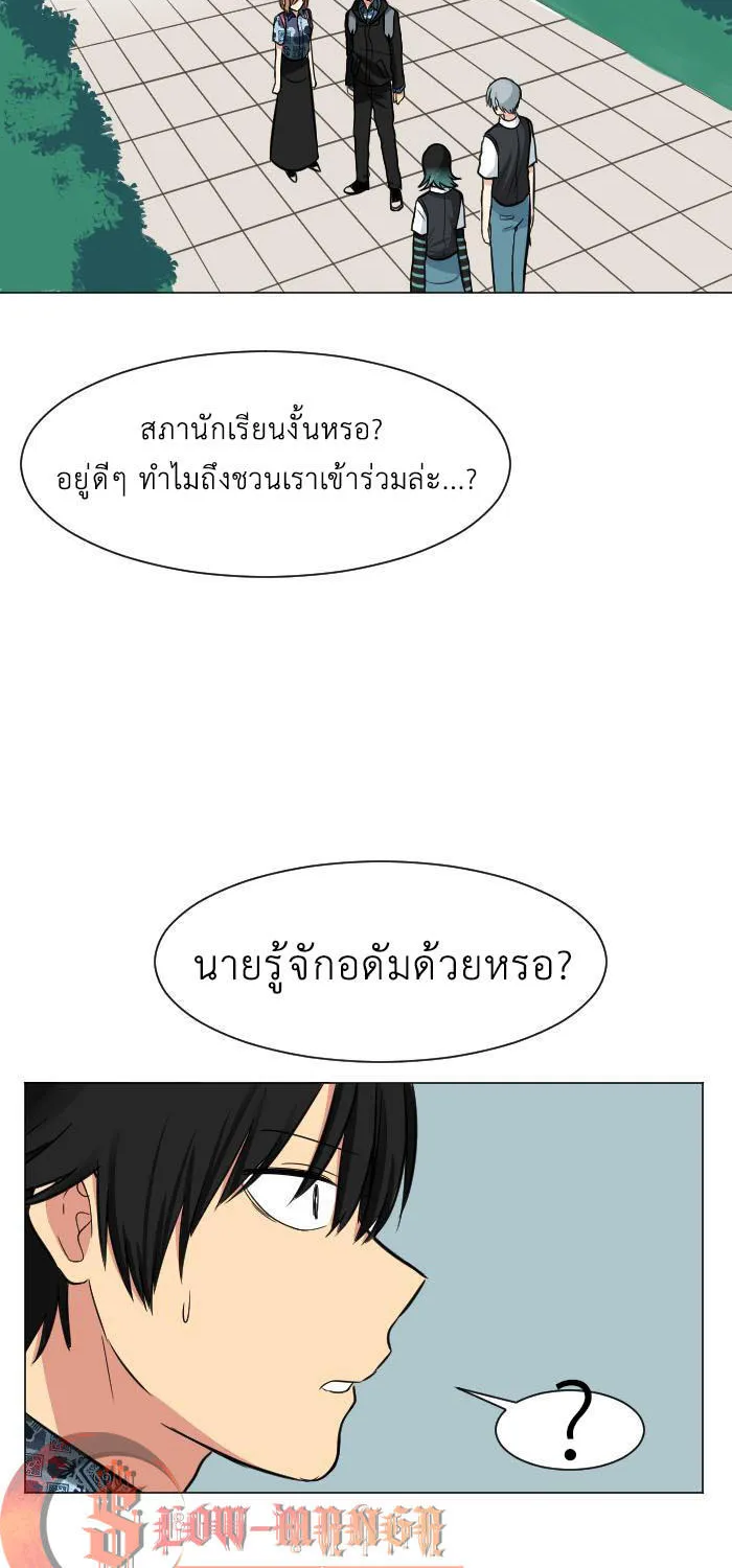 Good/Bad Fortune - หน้า 29