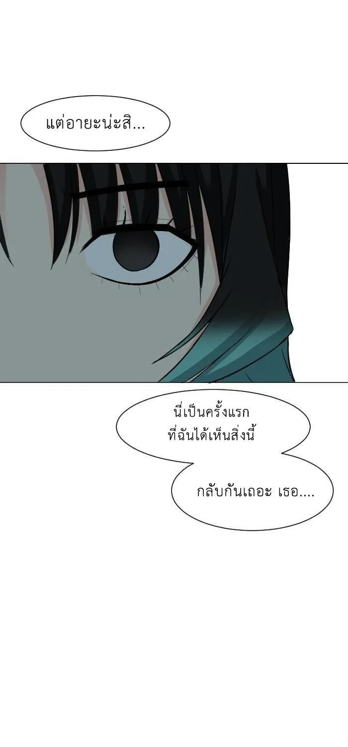 Good/Bad Fortune - หน้า 47