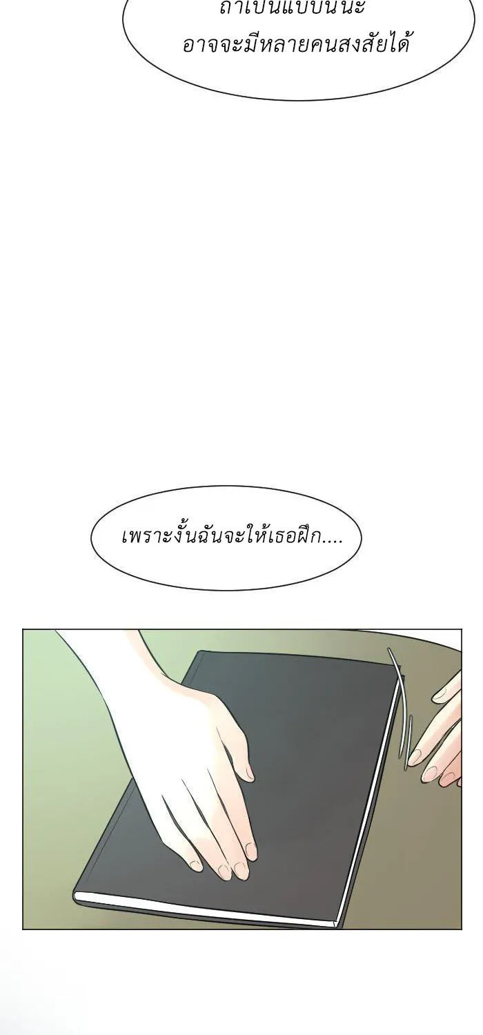 Good/Bad Fortune - หน้า 12