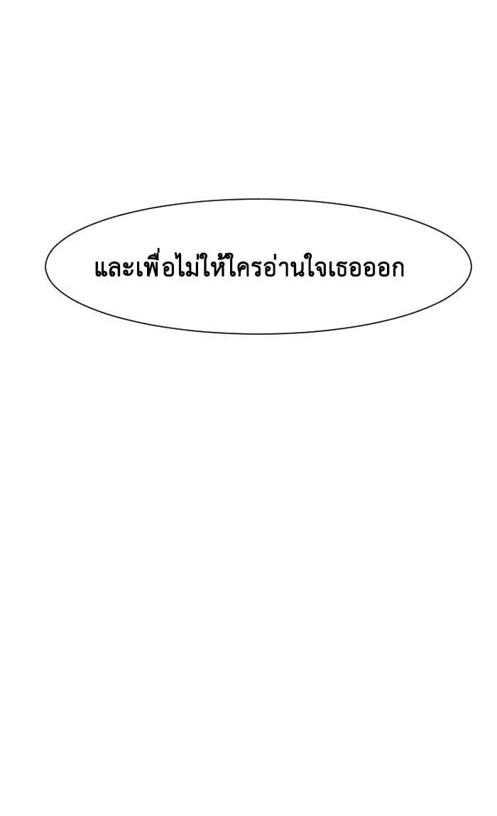 Good/Bad Fortune - หน้า 17