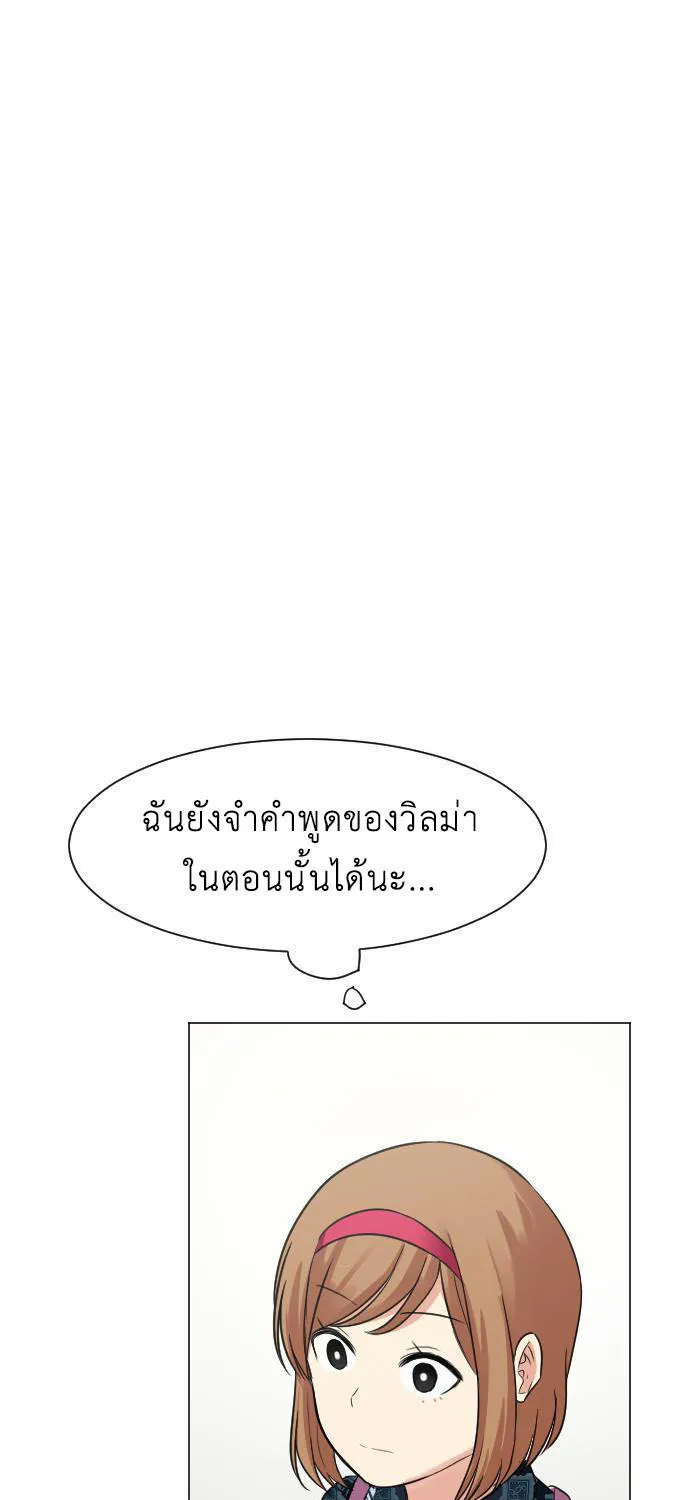 Good/Bad Fortune - หน้า 19