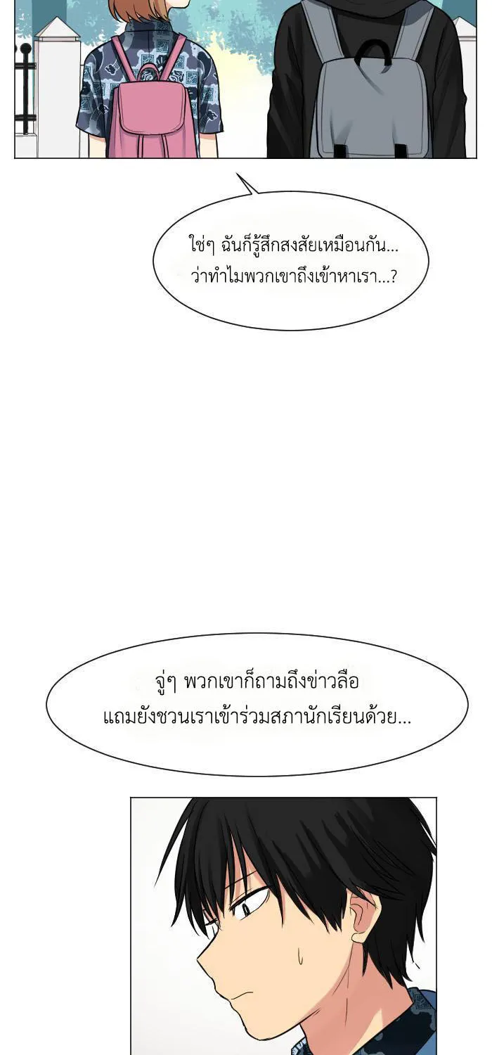 Good/Bad Fortune - หน้า 22