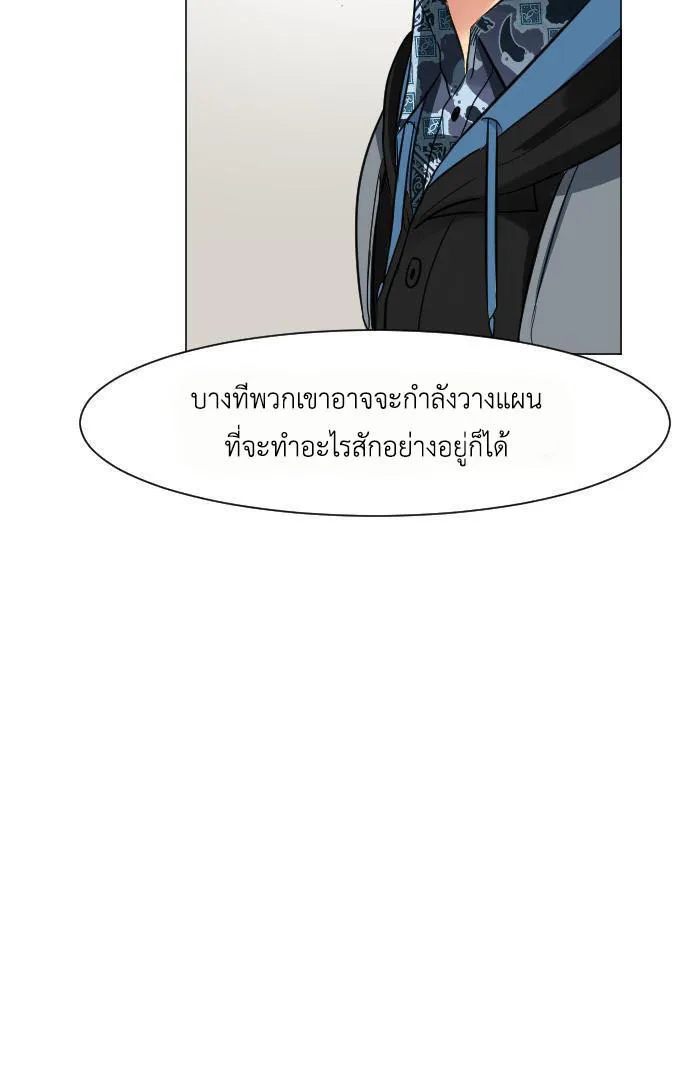 Good/Bad Fortune - หน้า 23