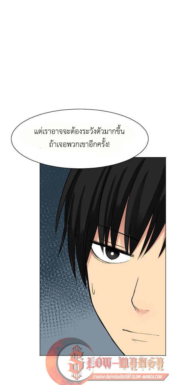 Good/Bad Fortune - หน้า 26