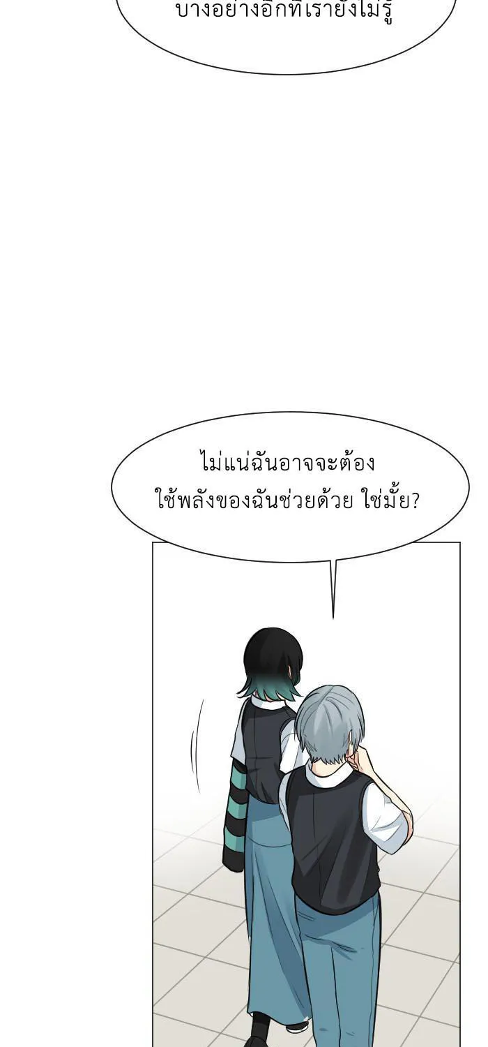 Good/Bad Fortune - หน้า 48