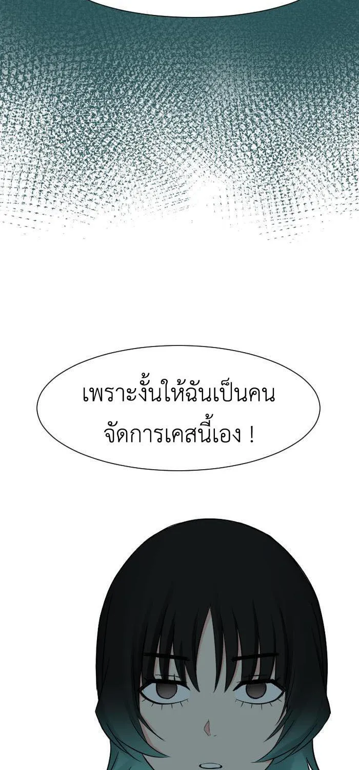 Good/Bad Fortune - หน้า 51