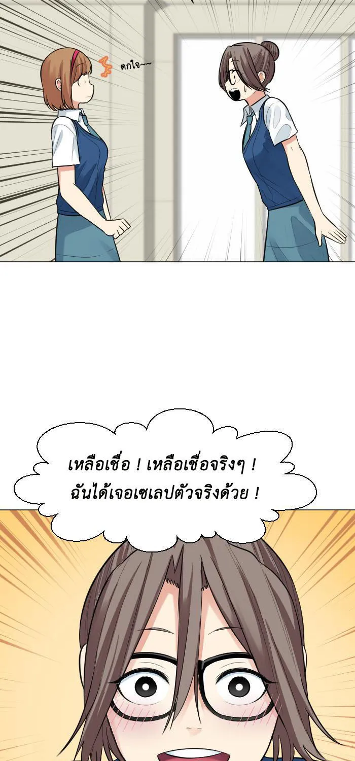 Good/Bad Fortune - หน้า 18