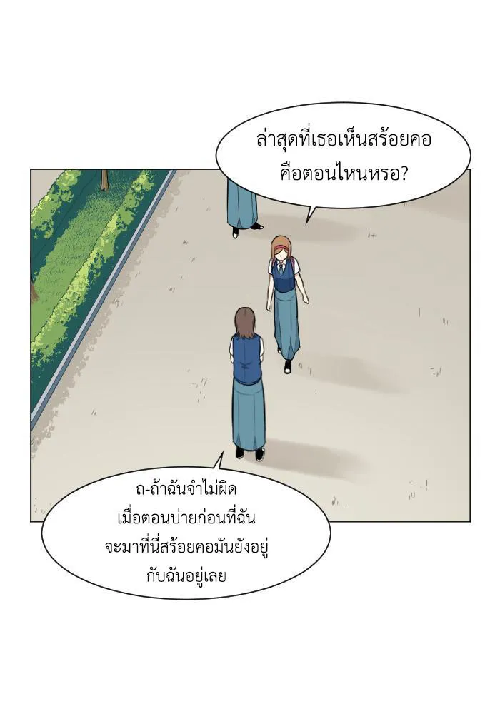 Good/Bad Fortune - หน้า 21