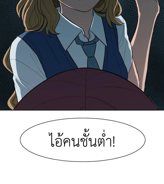 Good/Bad Fortune - หน้า 21