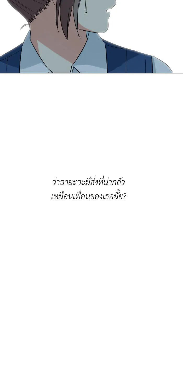 Good/Bad Fortune - หน้า 4