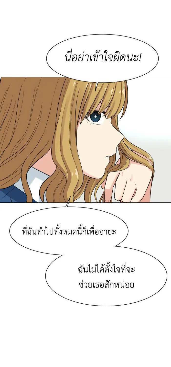 Good/Bad Fortune - หน้า 41