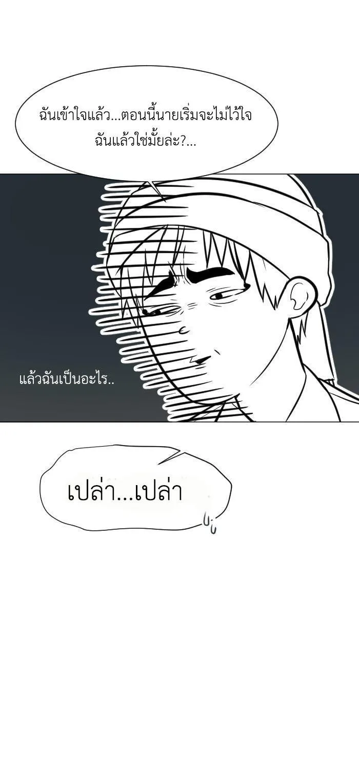 Good/Bad Fortune - หน้า 4