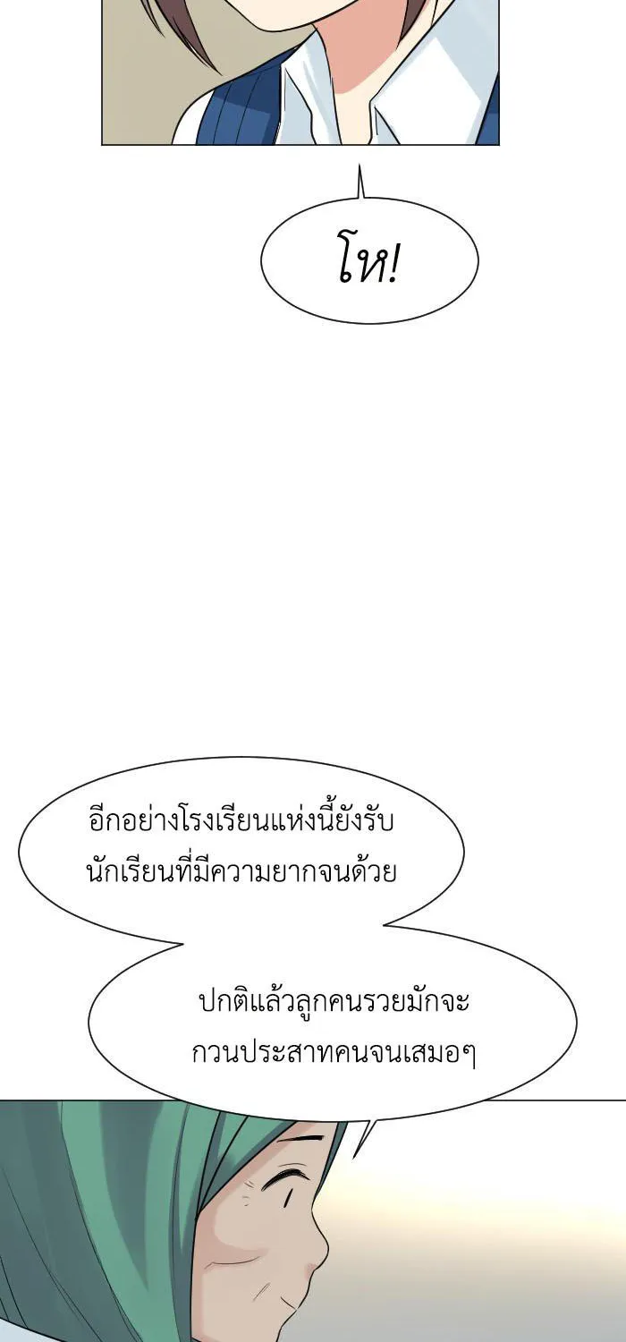 Good/Bad Fortune - หน้า 49