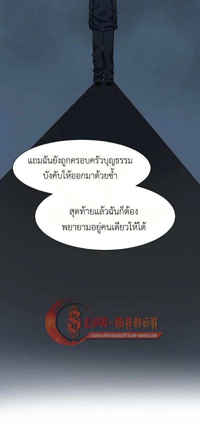 Good/Bad Fortune - หน้า 9