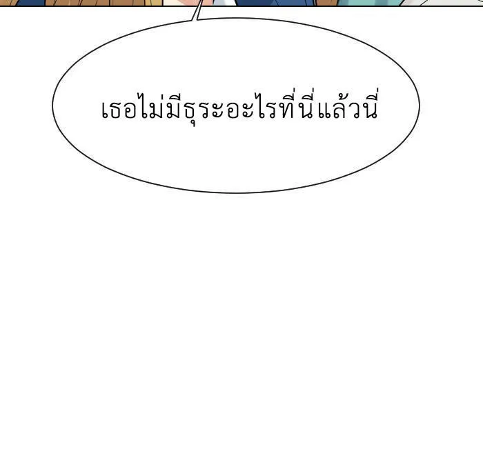 Good/Bad Fortune - หน้า 21