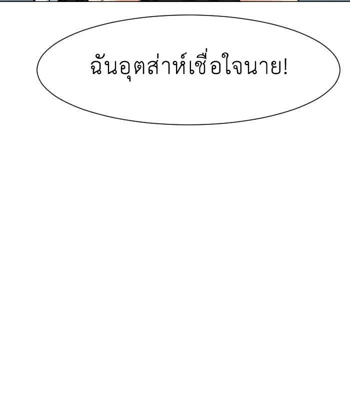 Good/Bad Fortune - หน้า 41